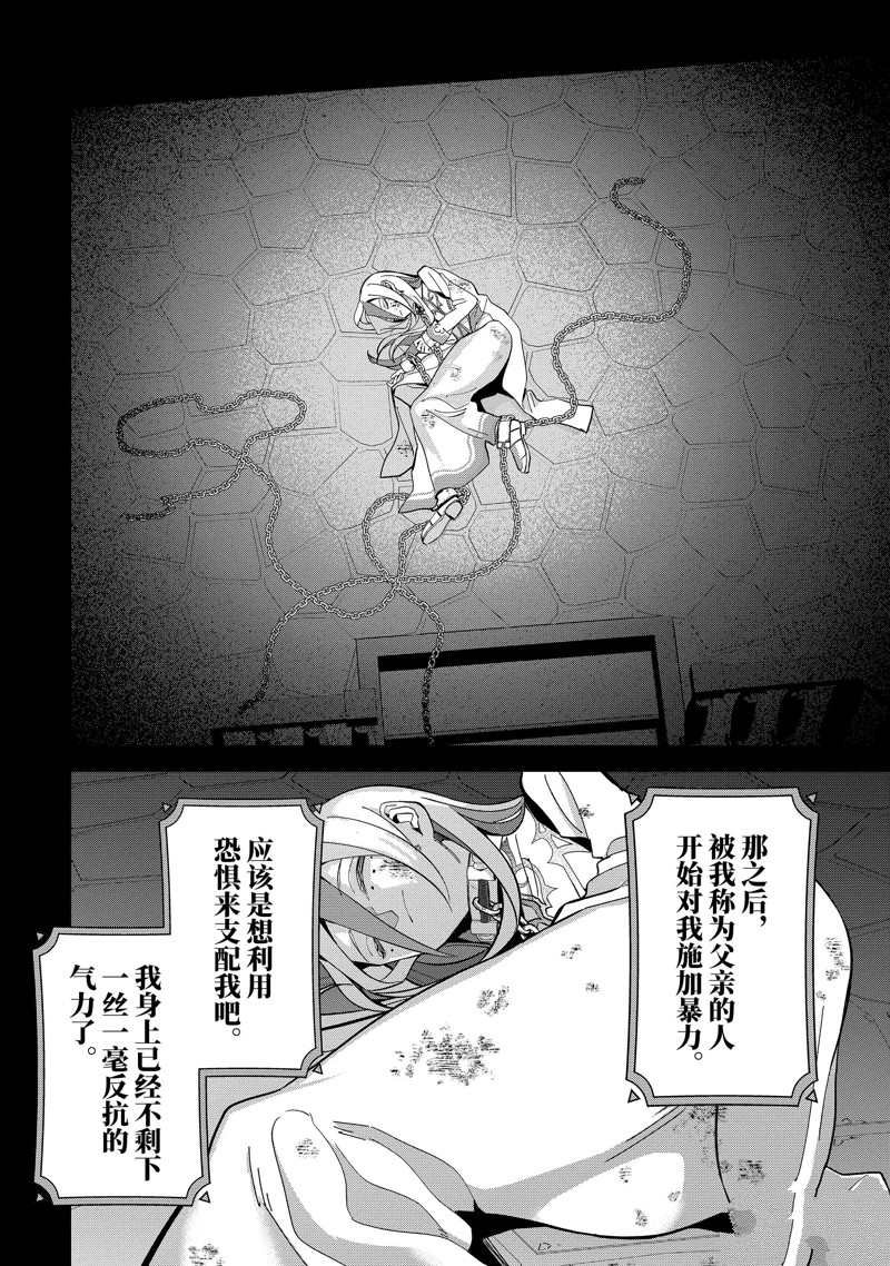 第25.4话 试看版