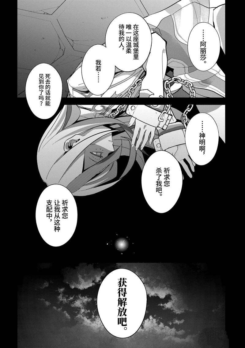 第25.4话 试看版