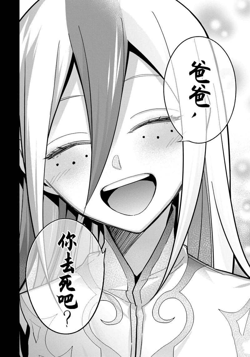 第25.4话 试看版
