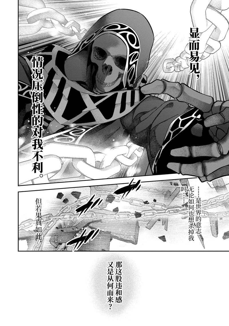 第26.1话 试看版