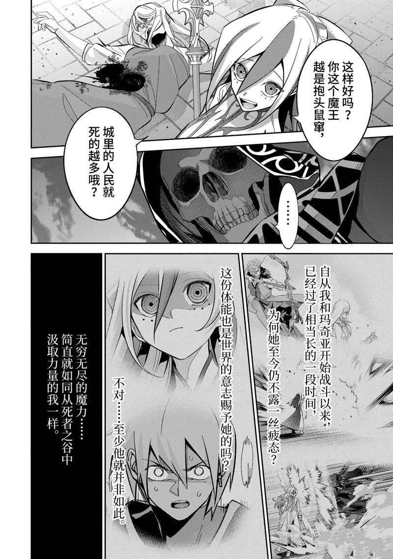 第26.1话 试看版