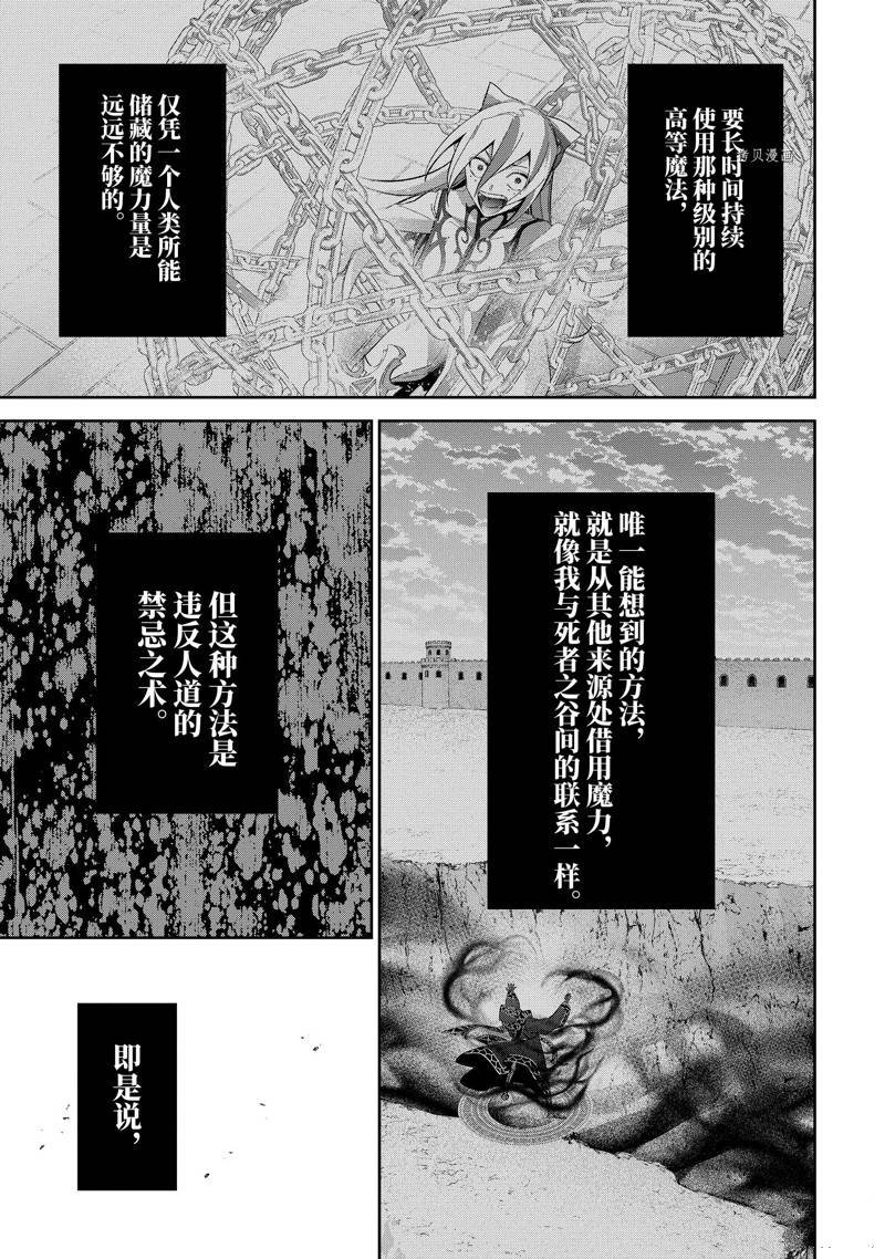 第26.2话