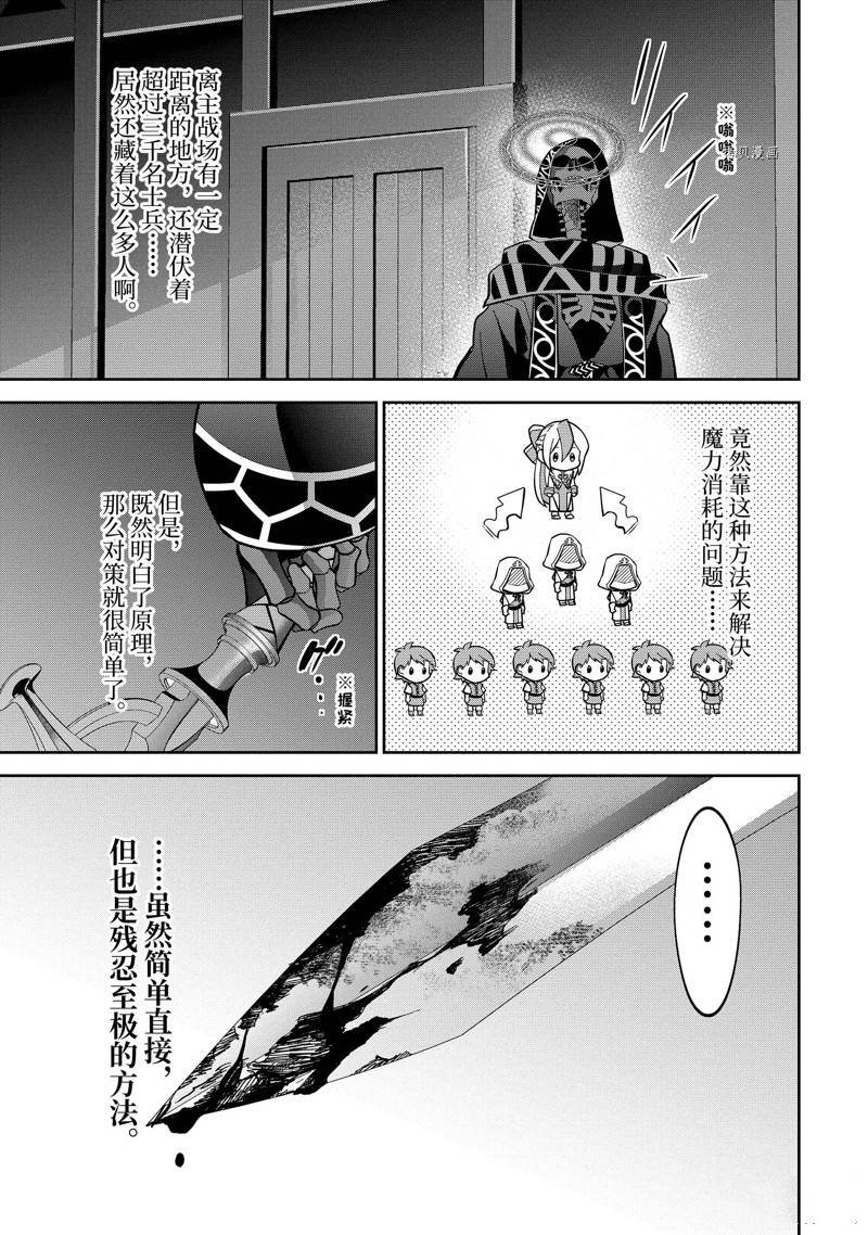 第26.2话