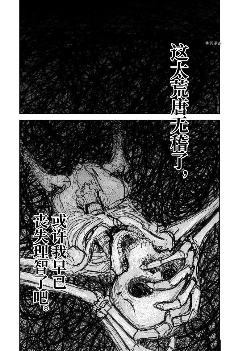 第26.3话 试看版