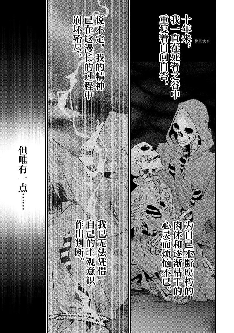 第26.3话 试看版