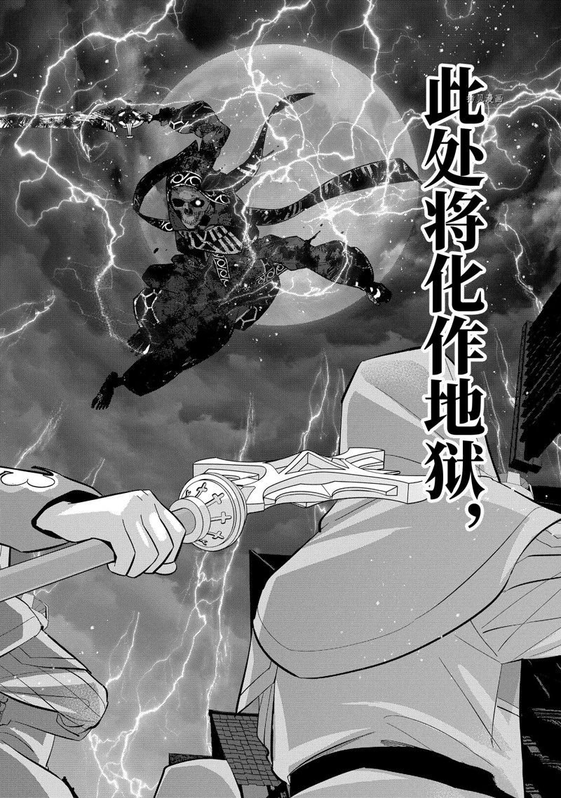 第26.4话 试看版