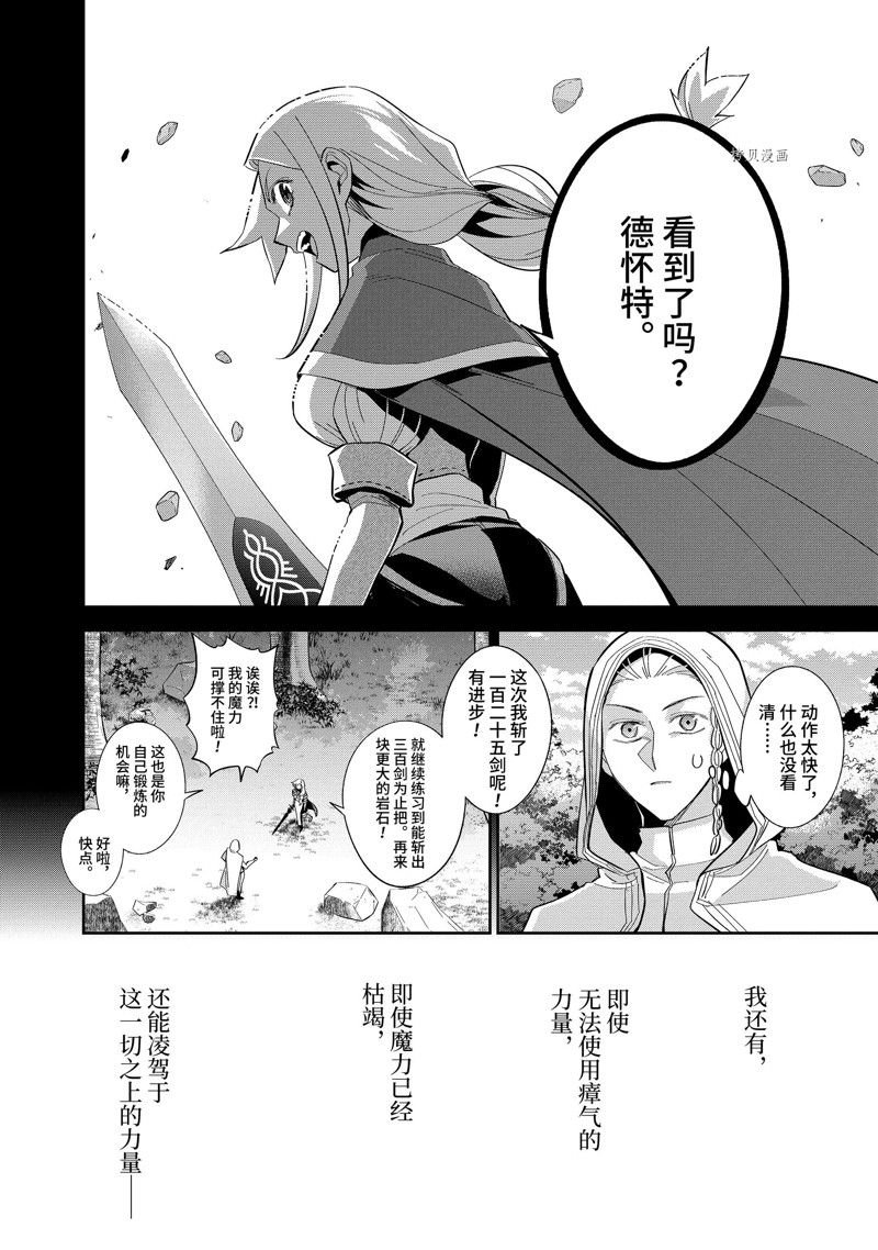 第27.4话 试看版
