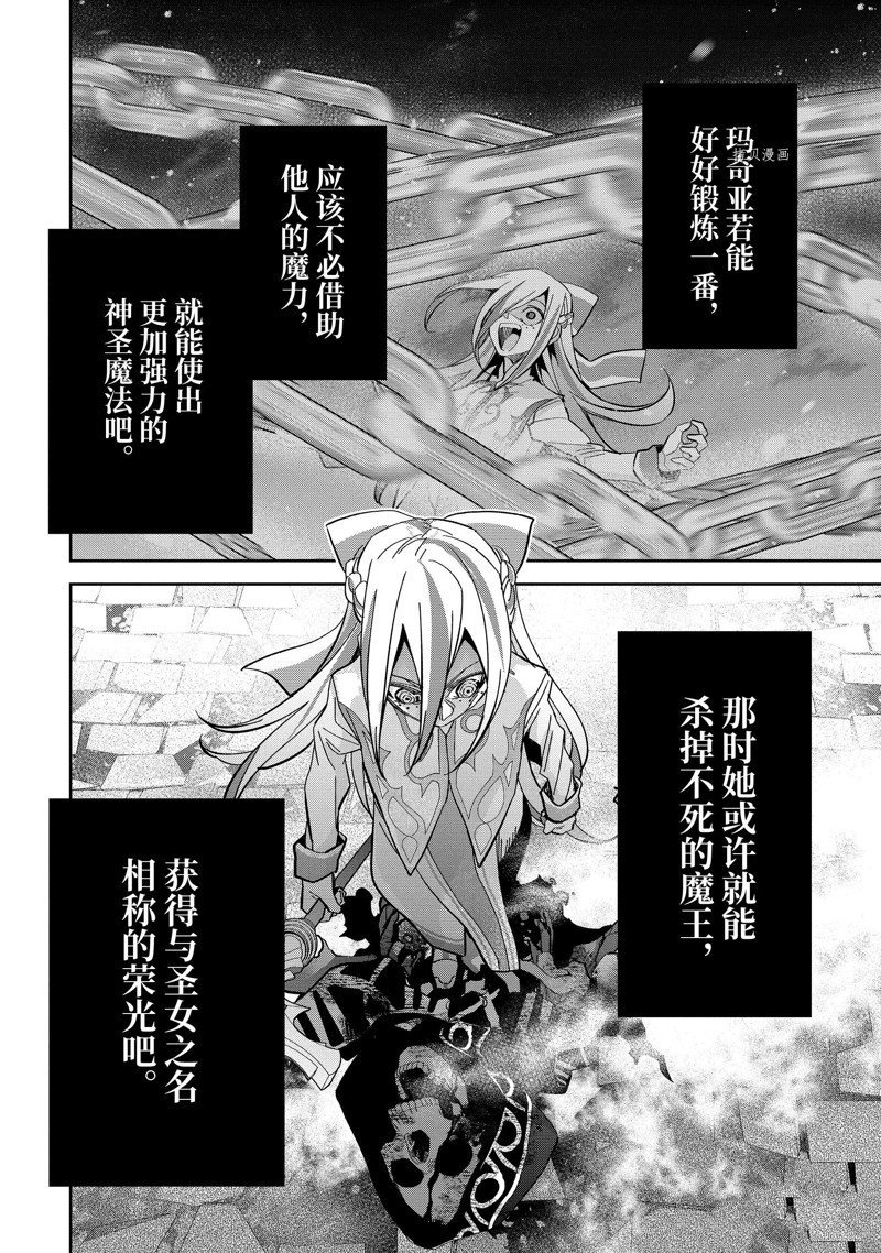 第28.2话 试看版