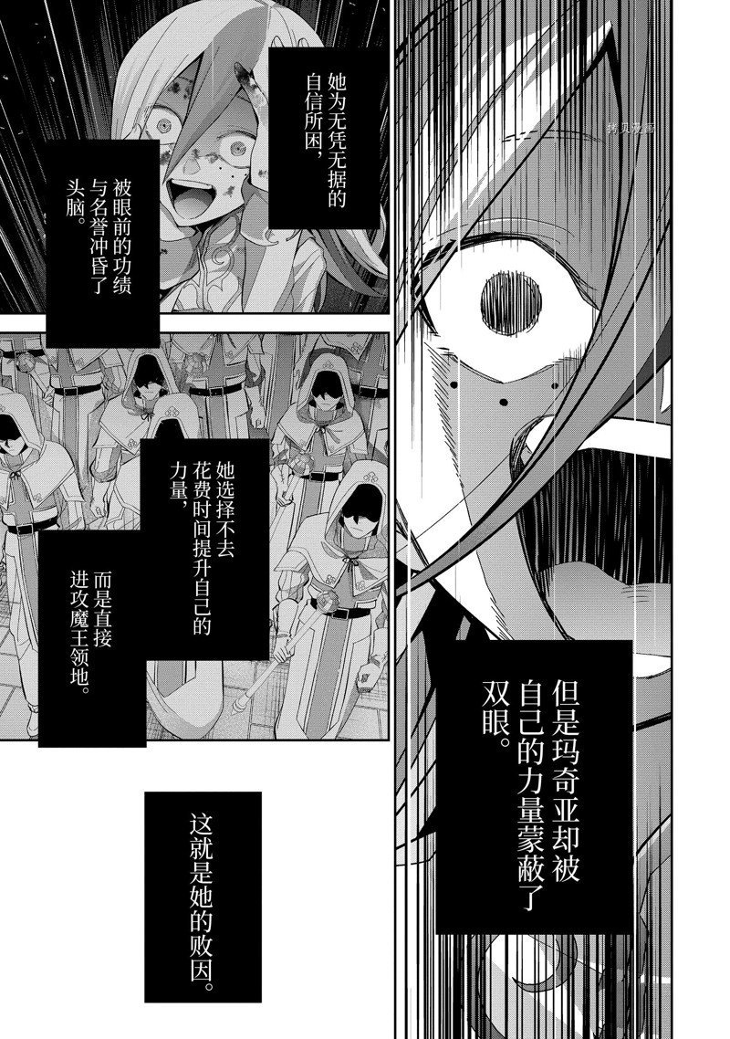 第28.2话 试看版