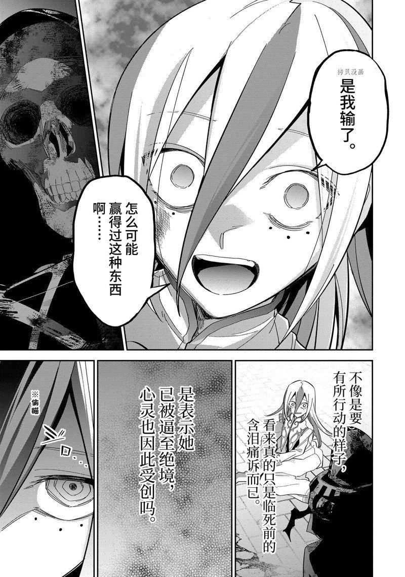 第28.2话 试看版