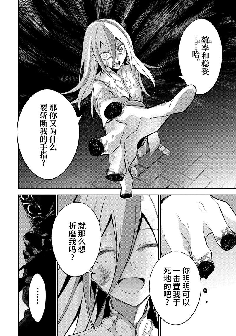 第28.2话 试看版