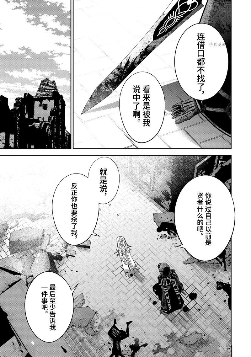 第28.2话 试看版