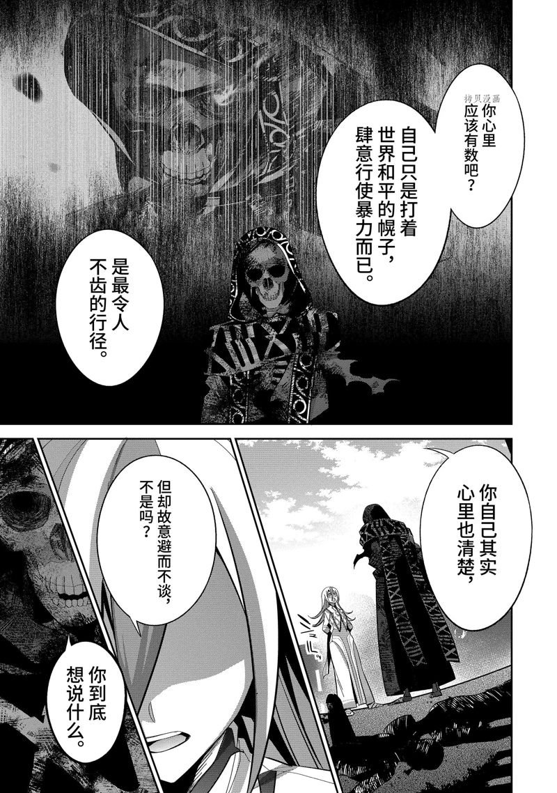 第28.3话 试看版