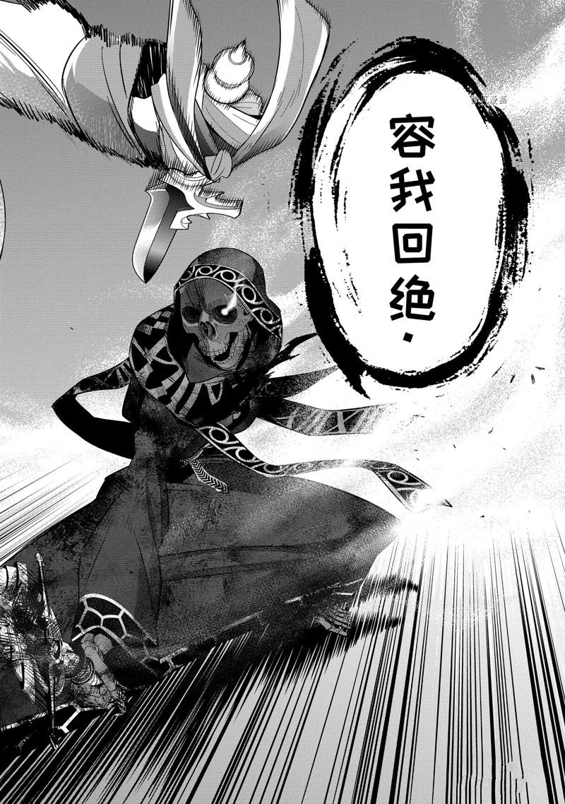 第28.3话 试看版