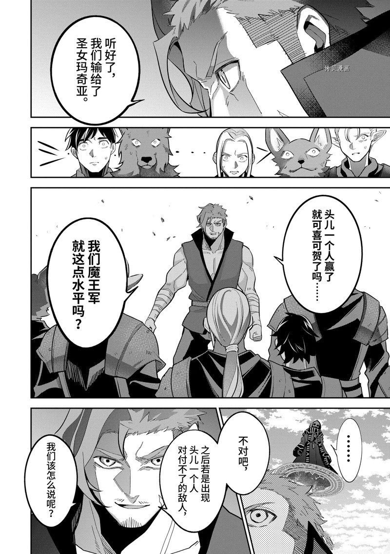 第29.2话 试看版
