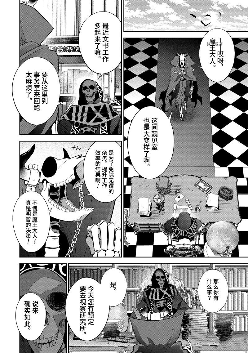 第29.2话 试看版