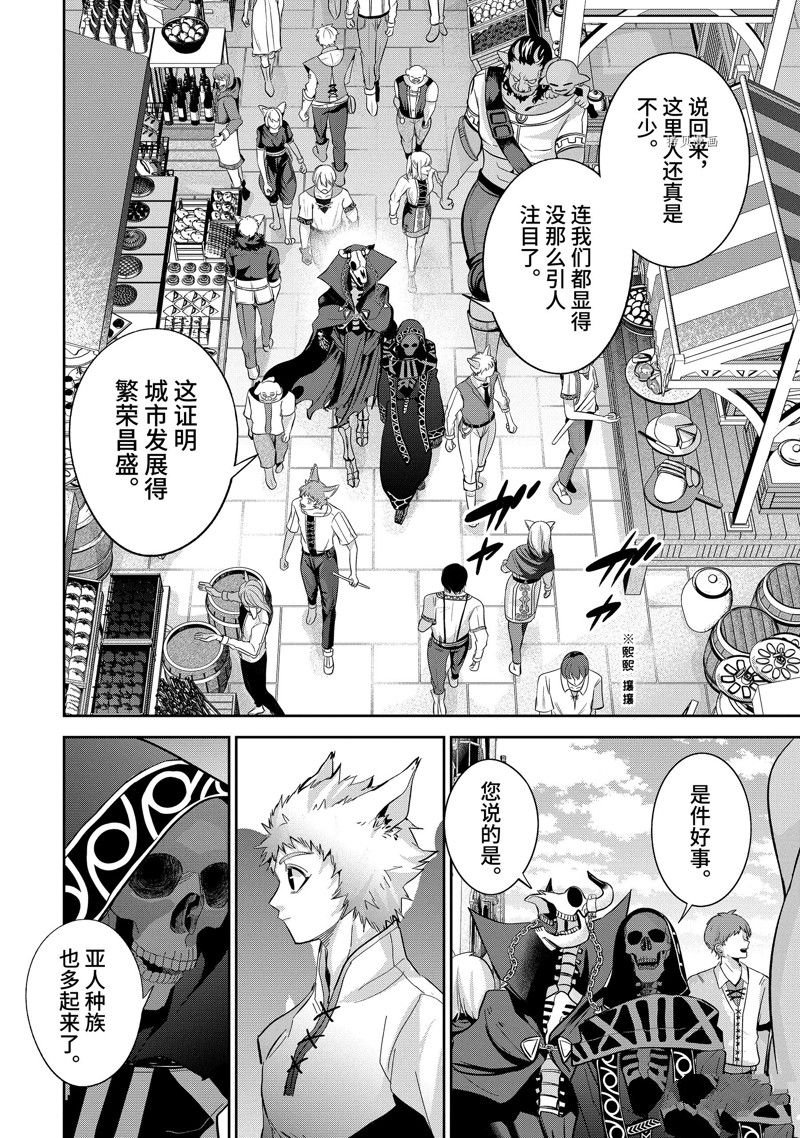 第29.3话 试看版