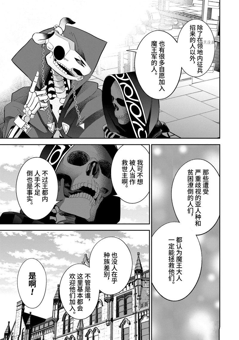 第29.3话 试看版