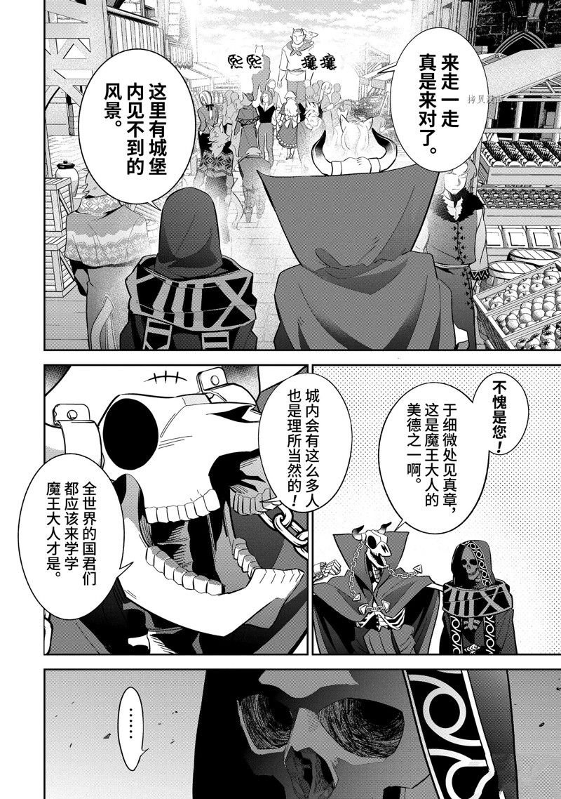 第29.3话 试看版