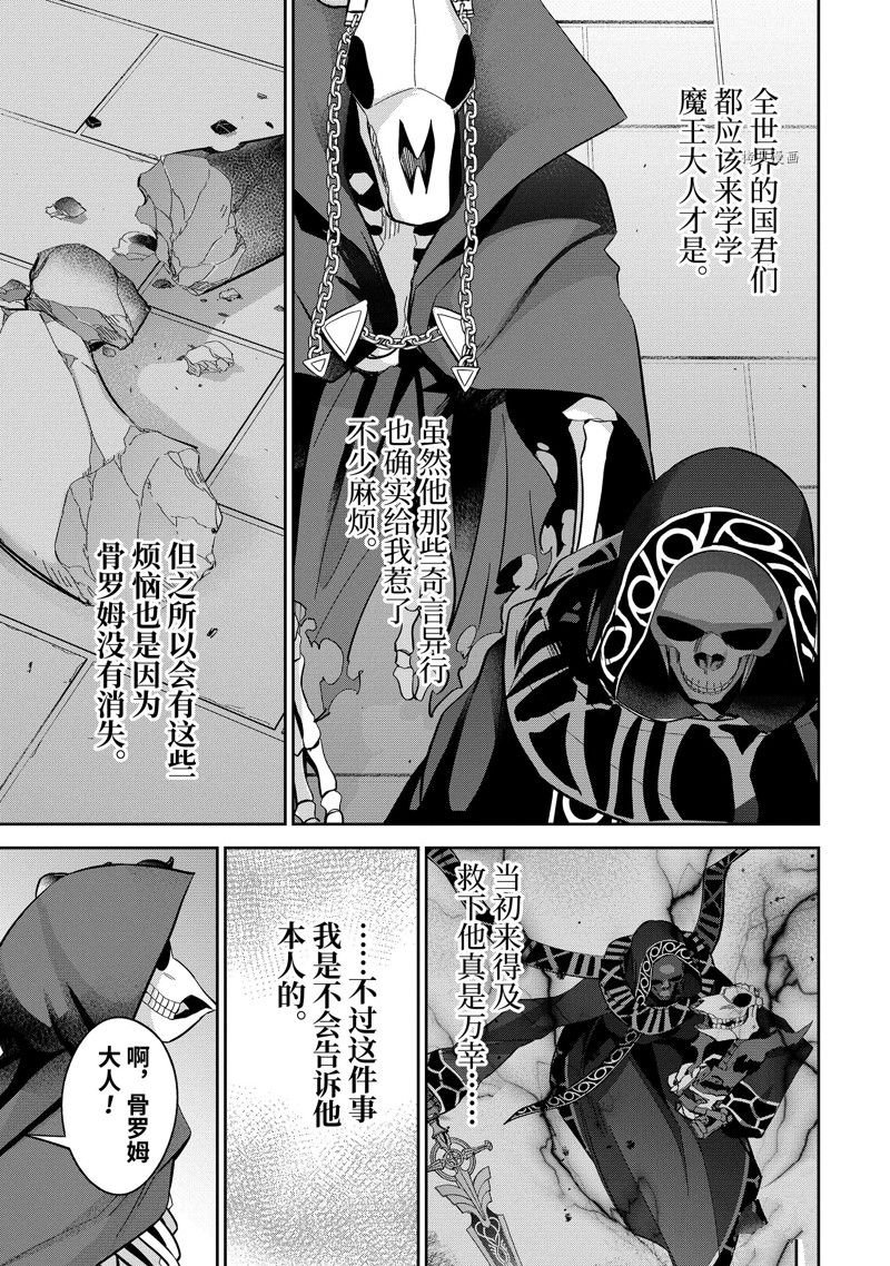 第29.3话 试看版