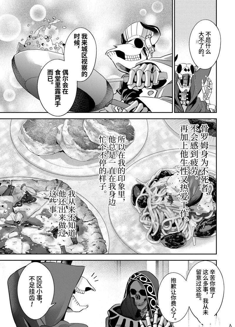 第29.3话 试看版