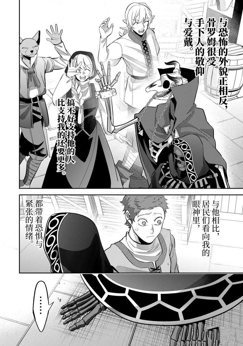 第29.3话 试看版