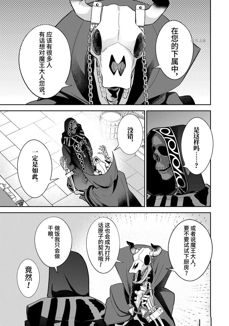 第29.4话 试看版