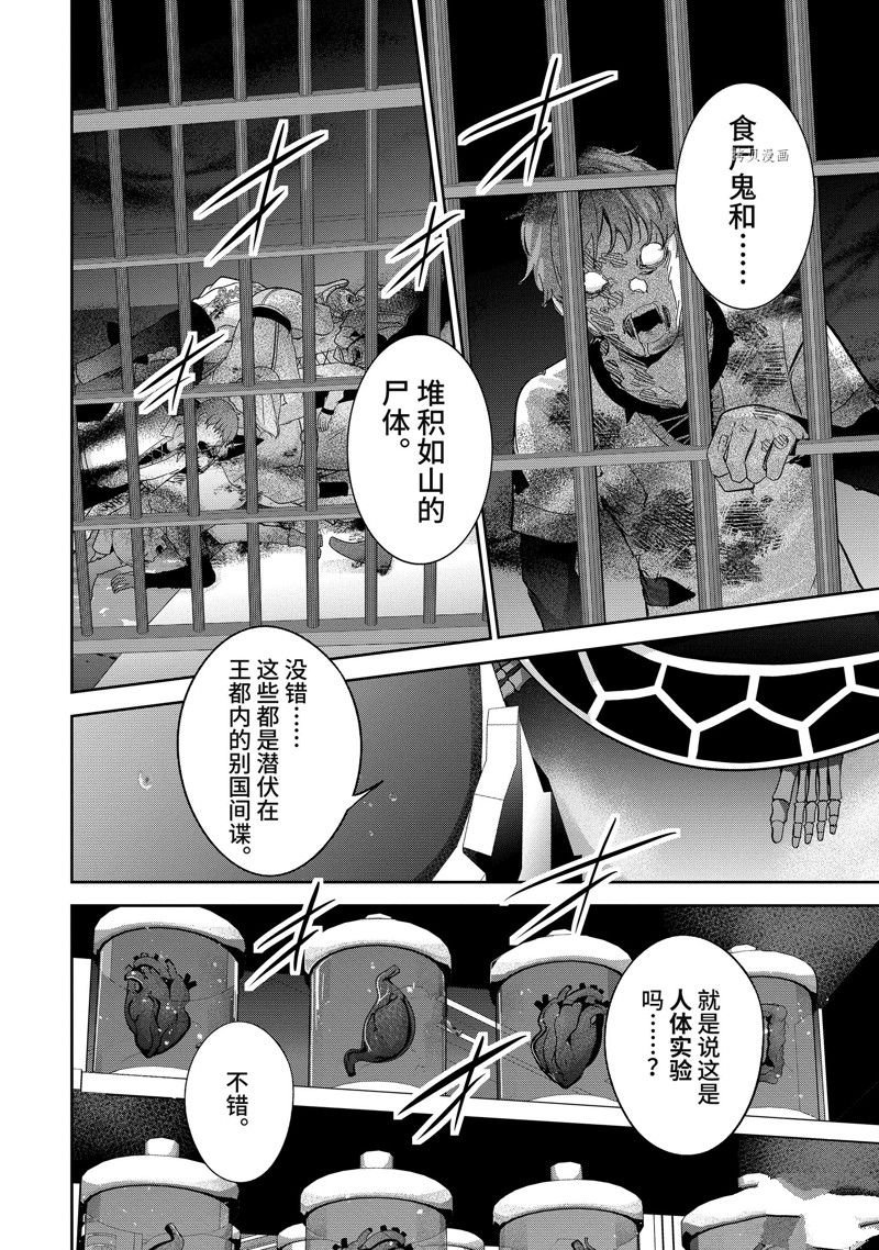 第30.1话