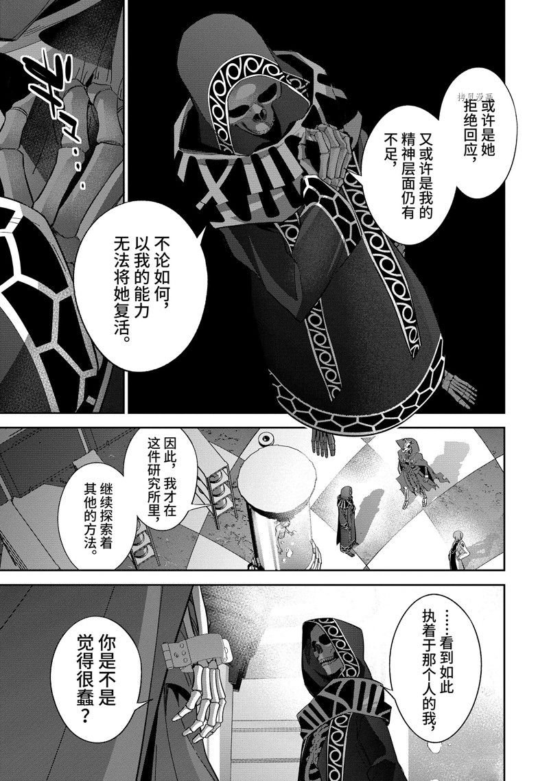第30.2话 试看版
