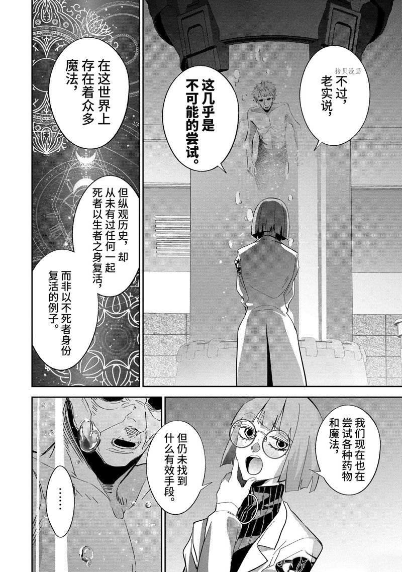 第30.2话 试看版