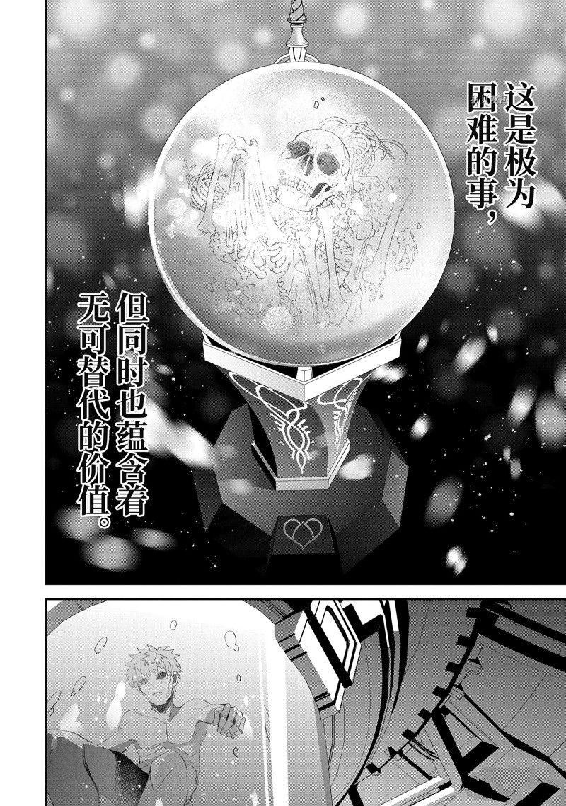 第30.2话 试看版