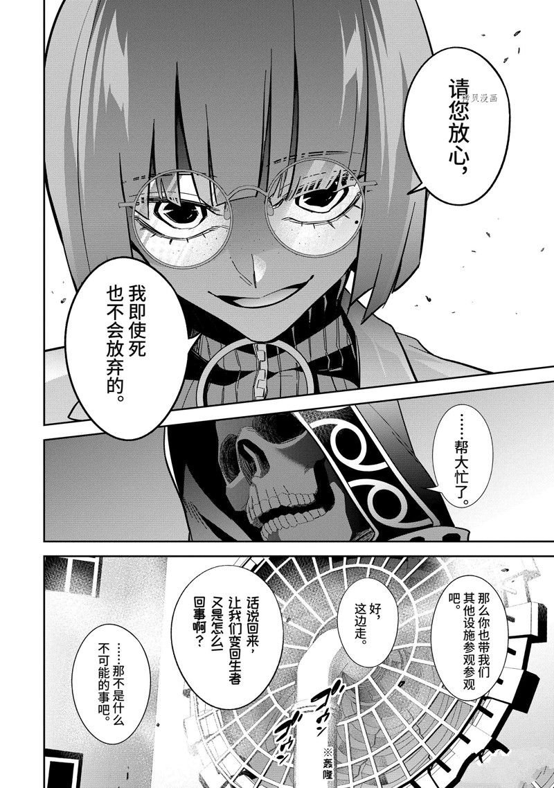第30.2话 试看版