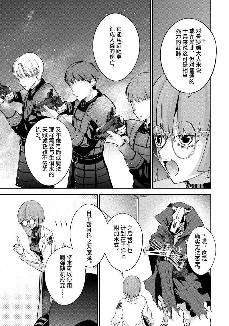 第30.3话 试看版
