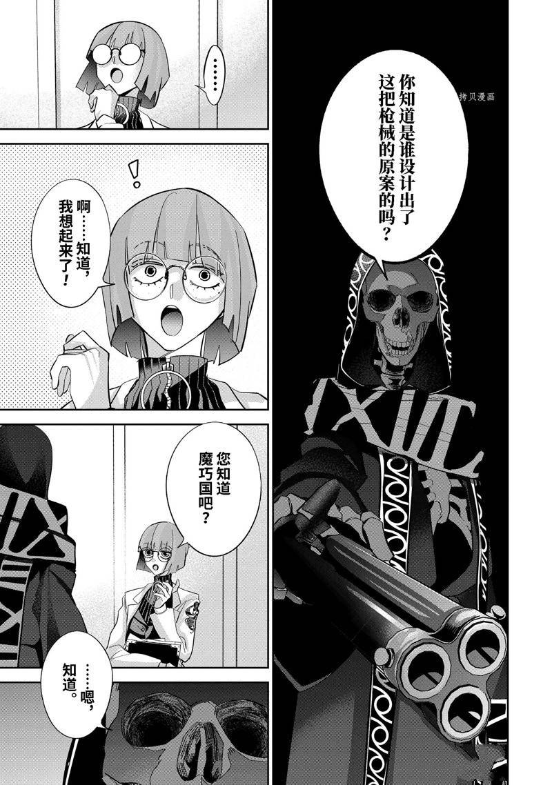 第30.3话 试看版