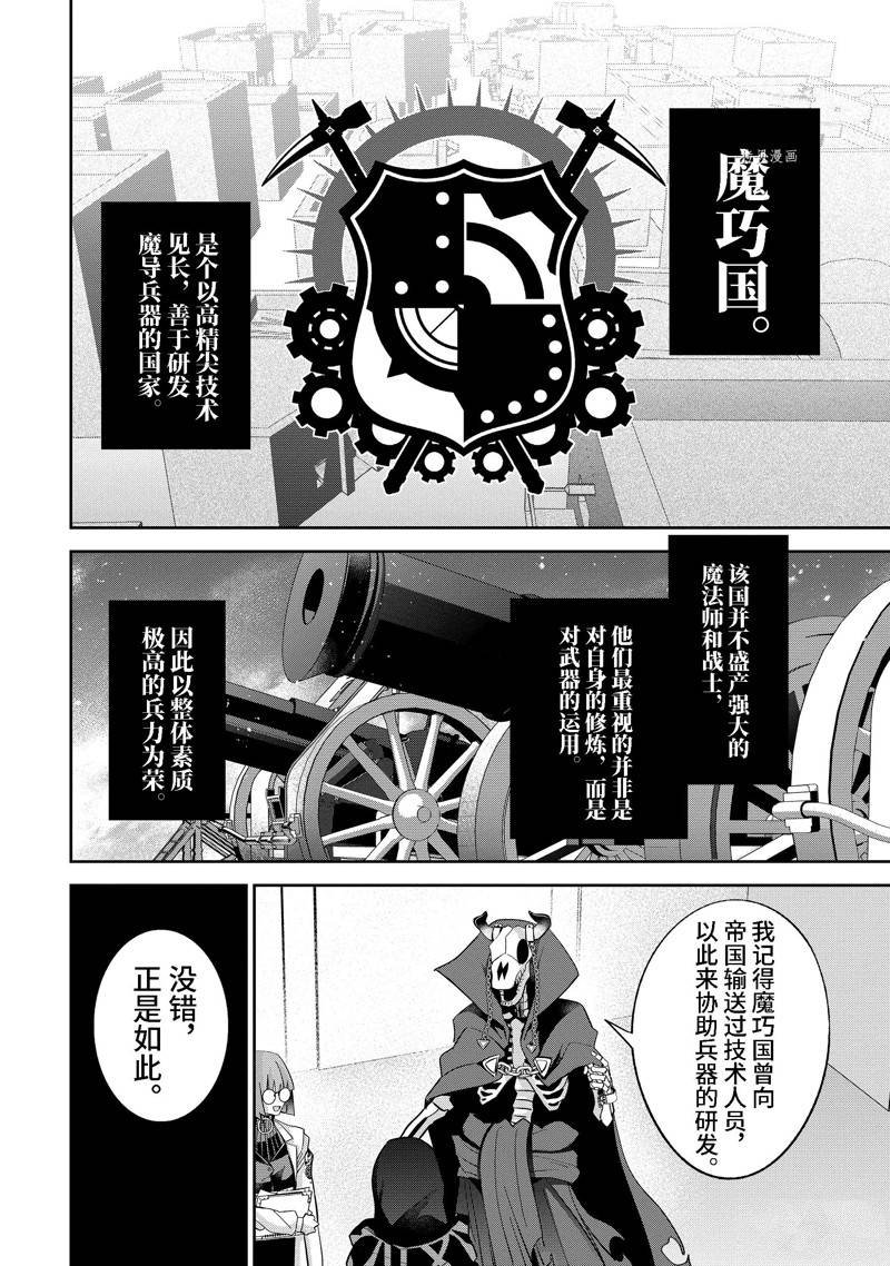 第30.3话 试看版