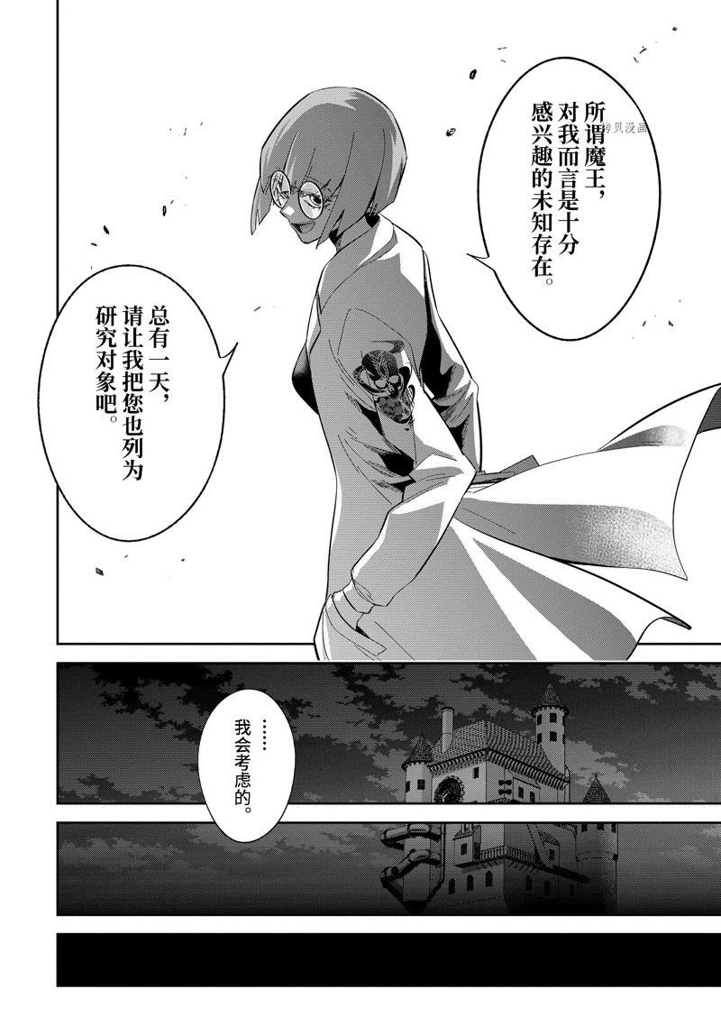第30.4话 试看版