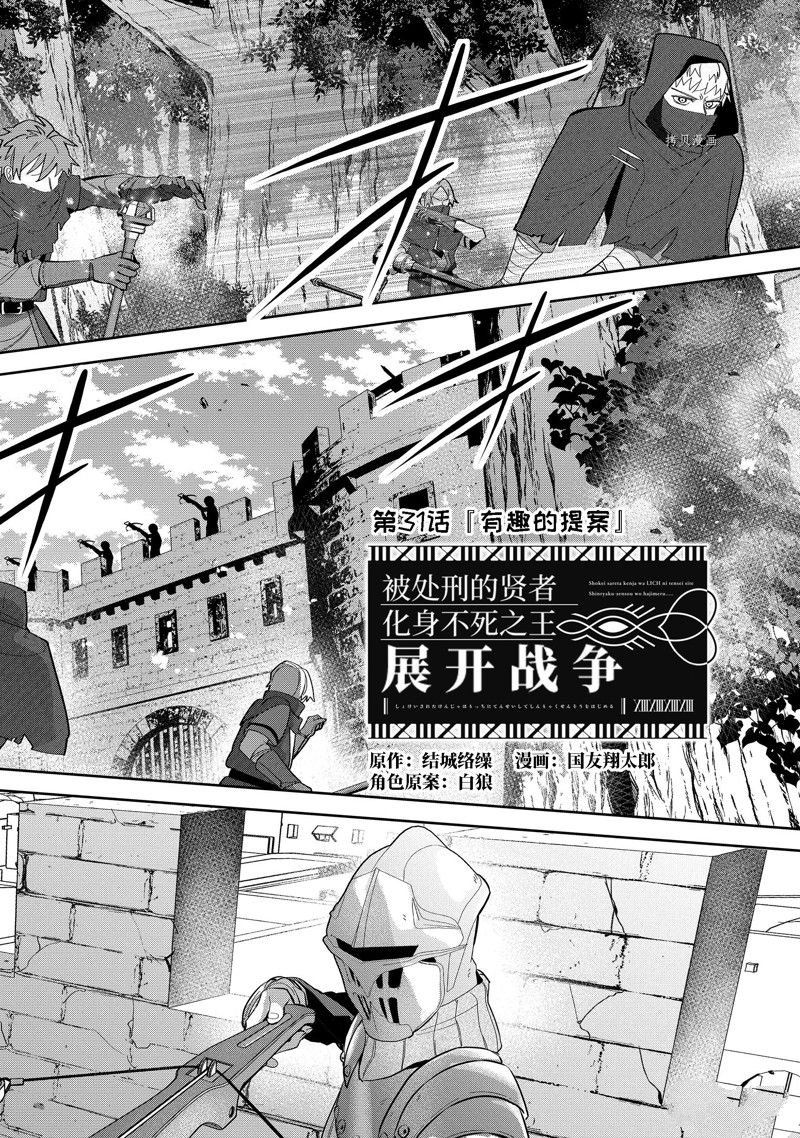 第31.1话 试看版