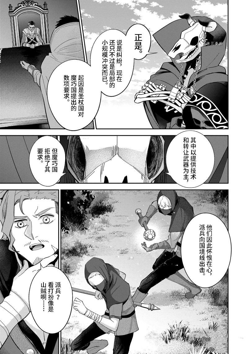 第31.1话 试看版