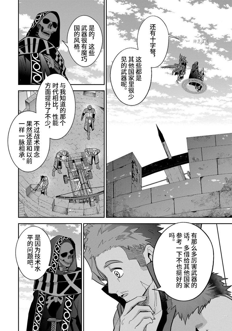 第31.1话 试看版