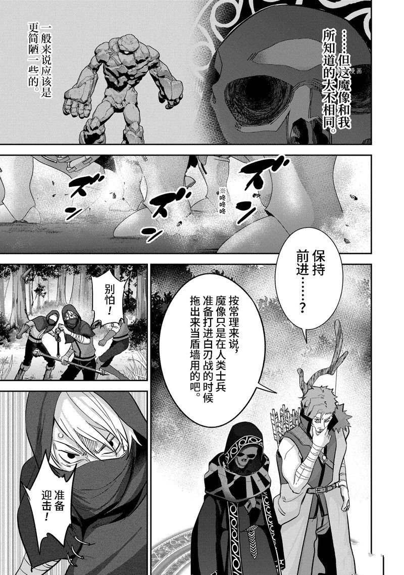 第31.2话 试看版