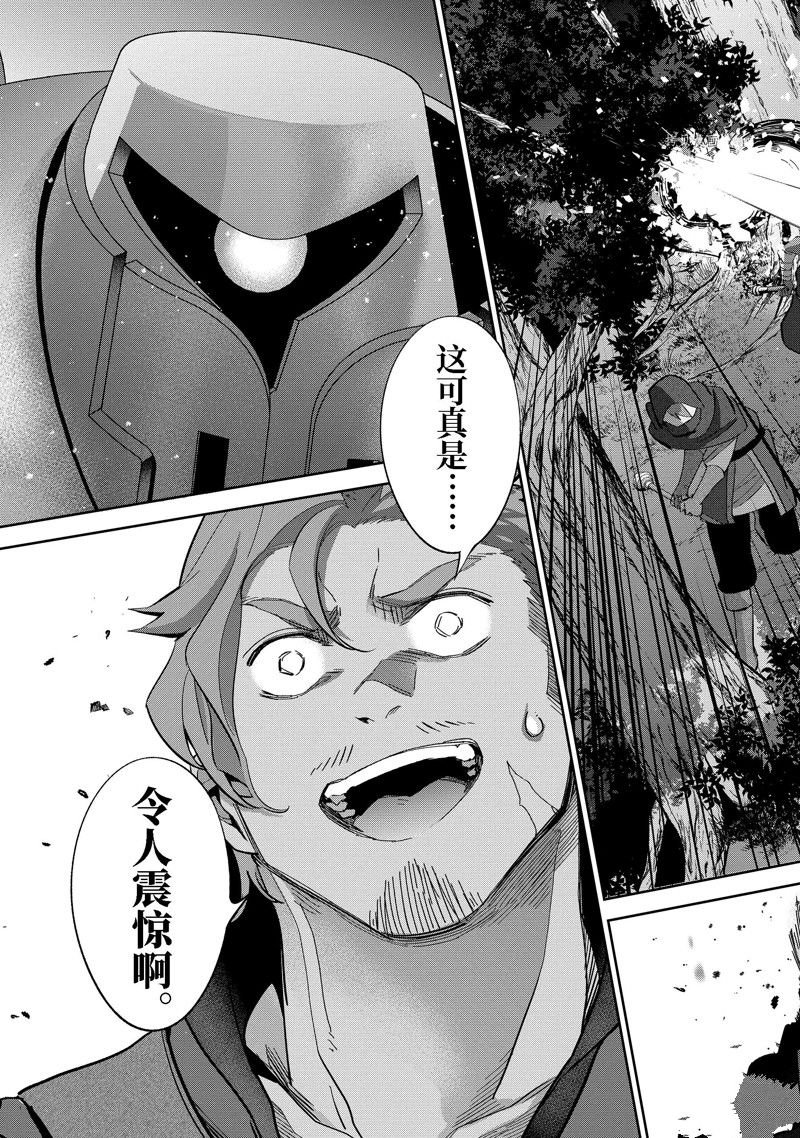 第31.2话 试看版