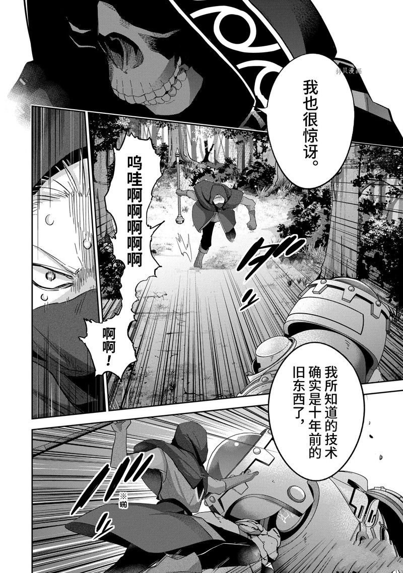 第31.2话 试看版