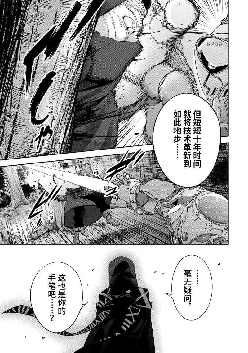 第31.2话 试看版