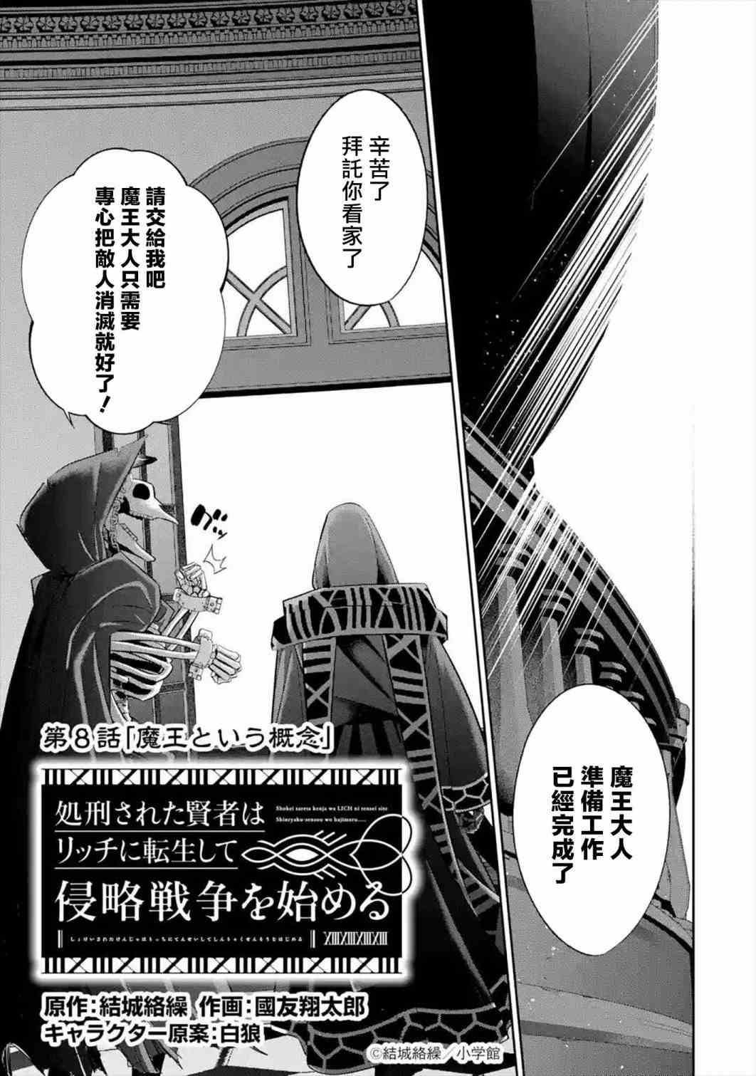第8话