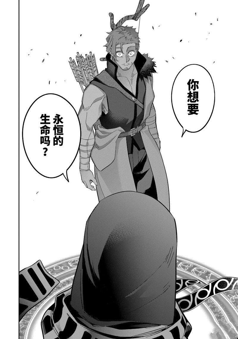 第31.3话 试看版