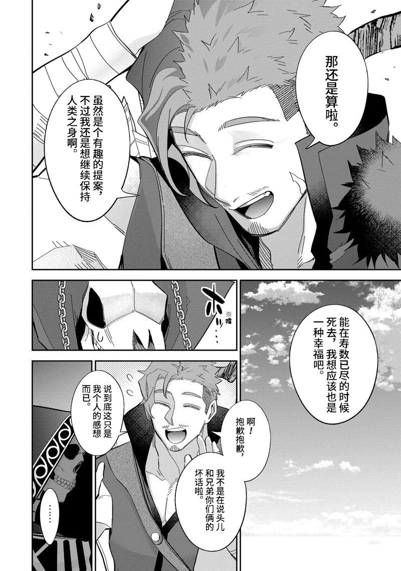 第31.4话 试看版