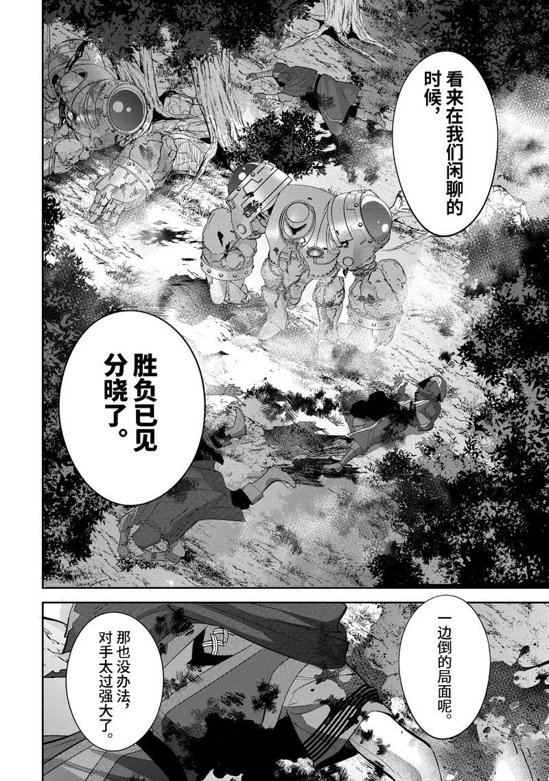 第31.4话 试看版