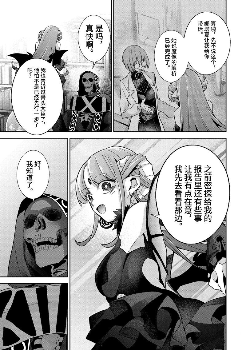 第32.1话 试看版