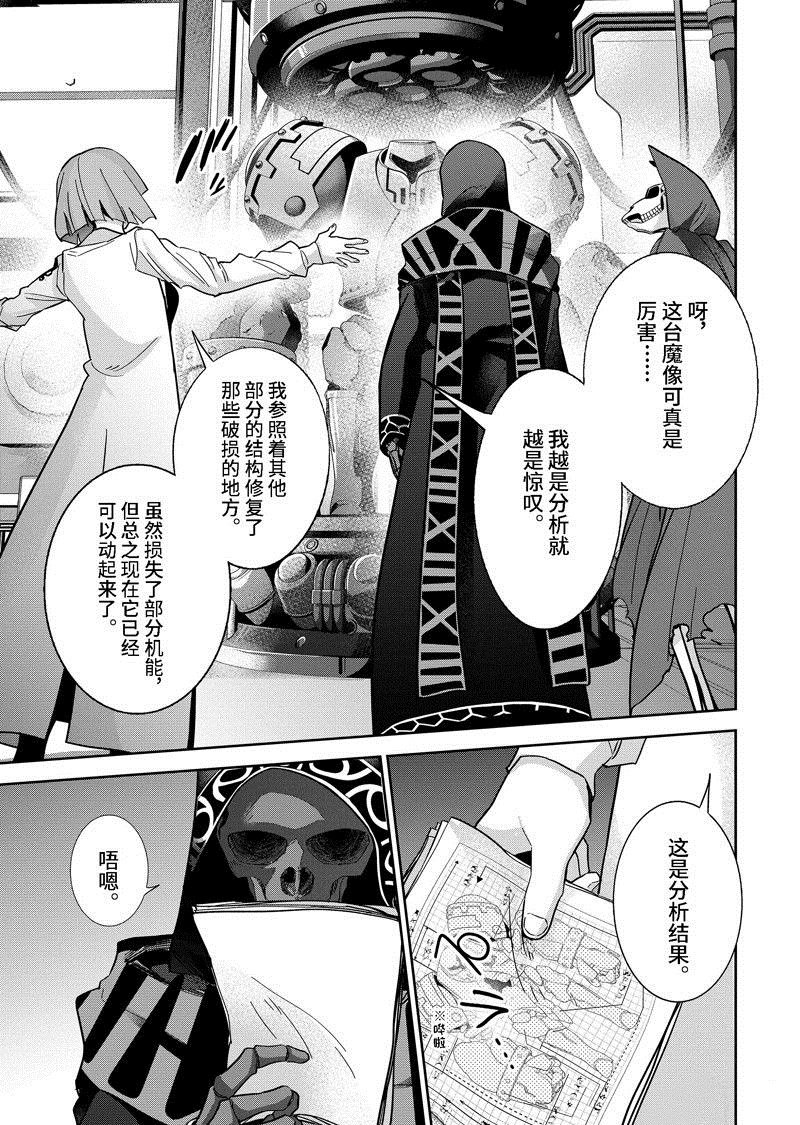 第32.2话 试看版