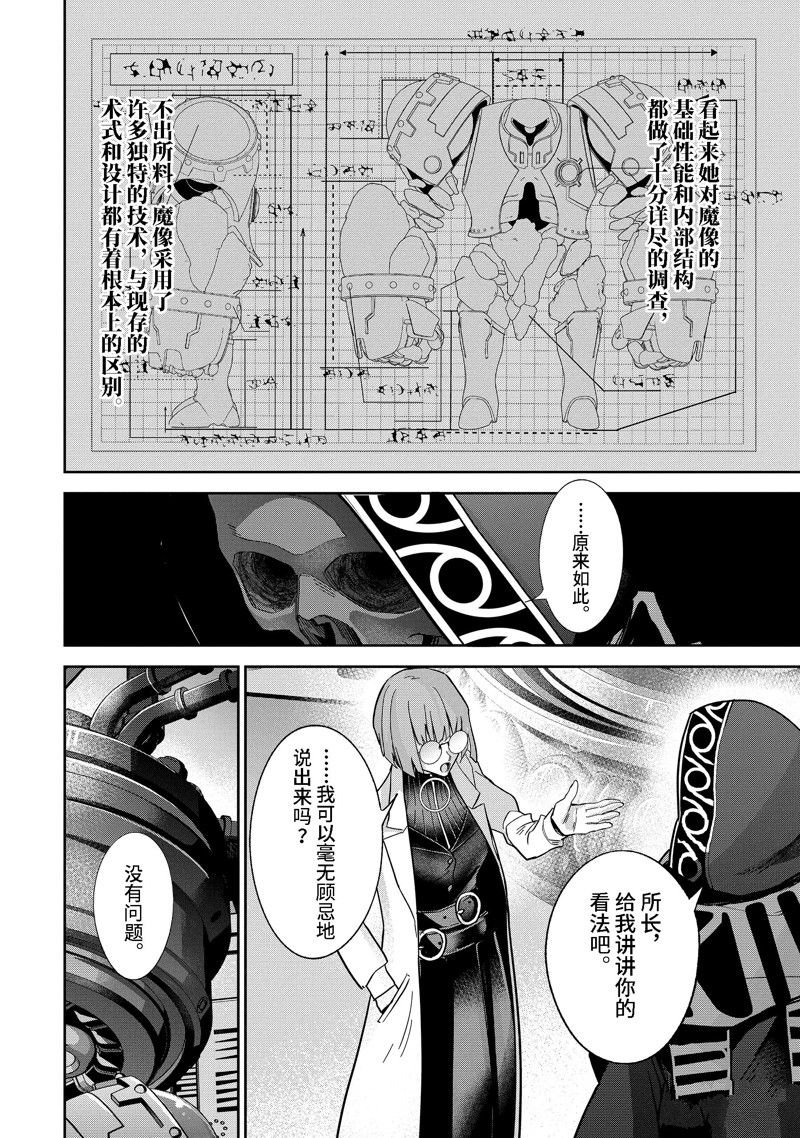 第32.2话 试看版